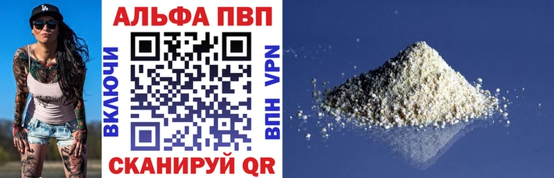 Купить  Курлово  A PVP Crystall 