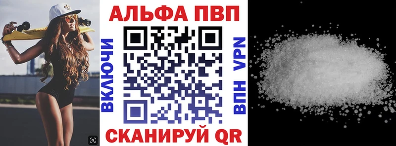 Alfa_PVP крисы CK Курлово