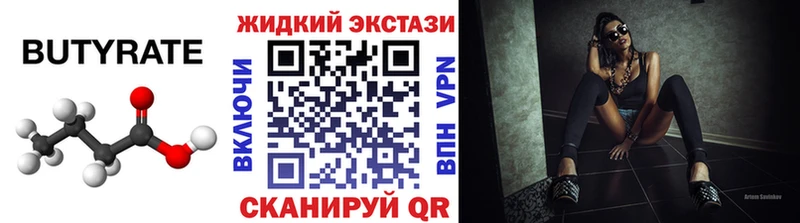 Бутират 99%  Купить  Курлово 
