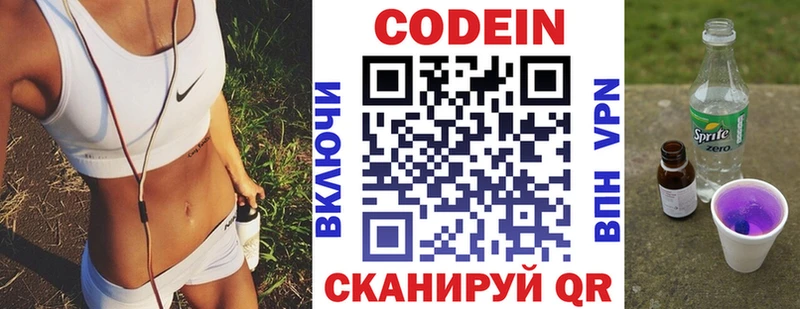 Купить  Курлово  Кодеин Purple Drank 