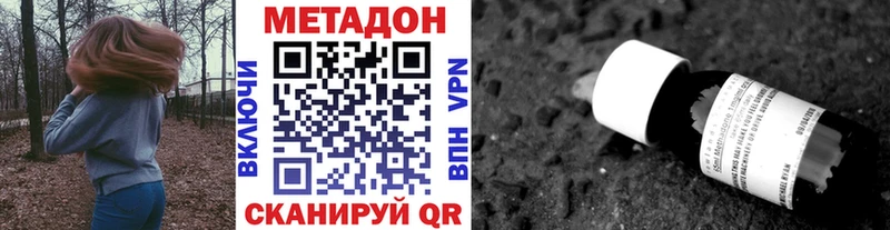 Метадон белоснежный  Купить  Курлово 